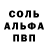 АМФЕТАМИН Розовый Hrachik Davtyan