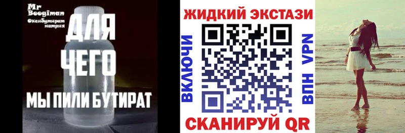 БУТИРАТ BDO  Междуреченск 
