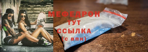 мефедрон Армянск