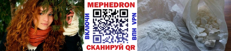 Мефедрон кристаллы  darknet как зайти  Междуреченск 