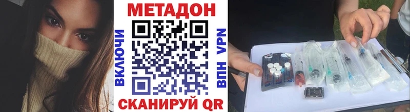 дарк нет состав  Междуреченск  Метадон кристалл 