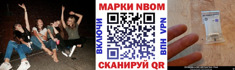 сайты даркнета наркотические препараты  Междуреченск  Марки NBOMe 1500мкг 